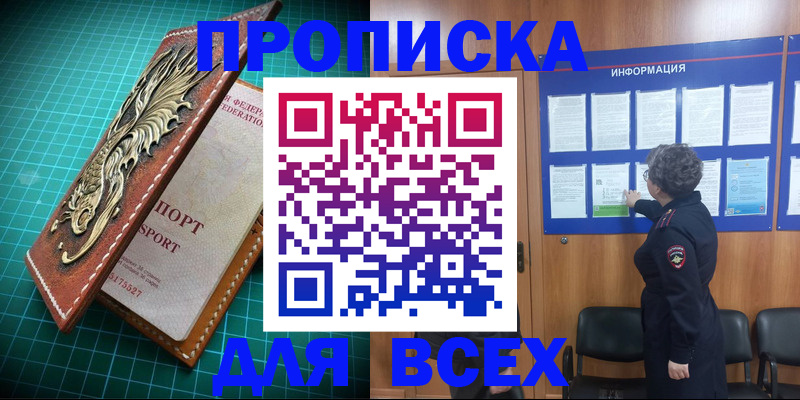 прописка иностранных граждан в Коломне