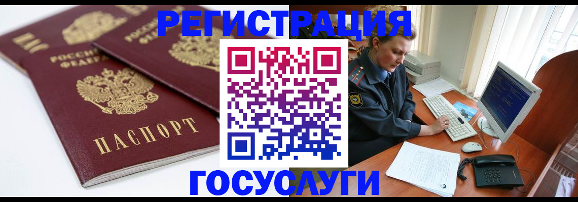 временная регистрация в Коломне