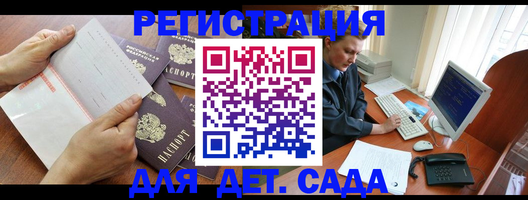 прописка от собственника в Коломне