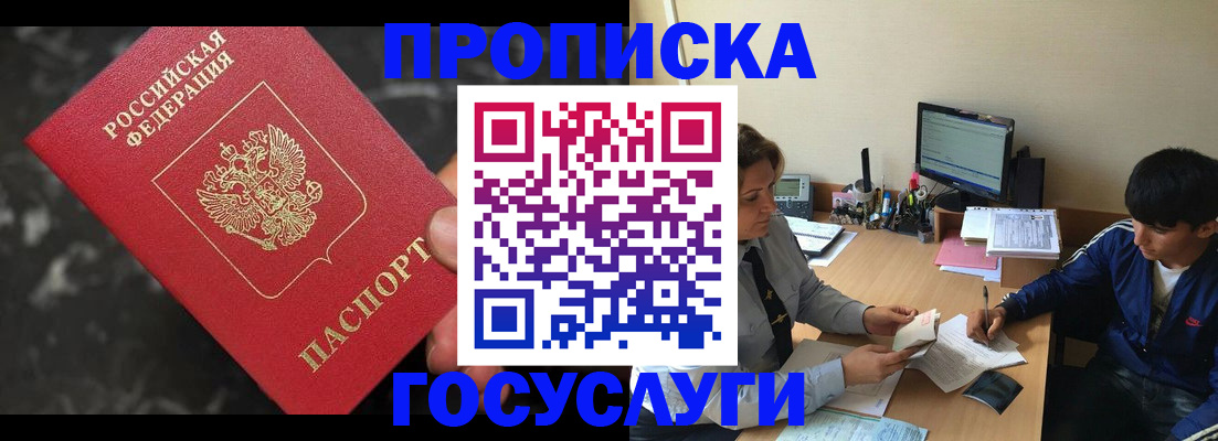временная регистрация для всех в Коломне