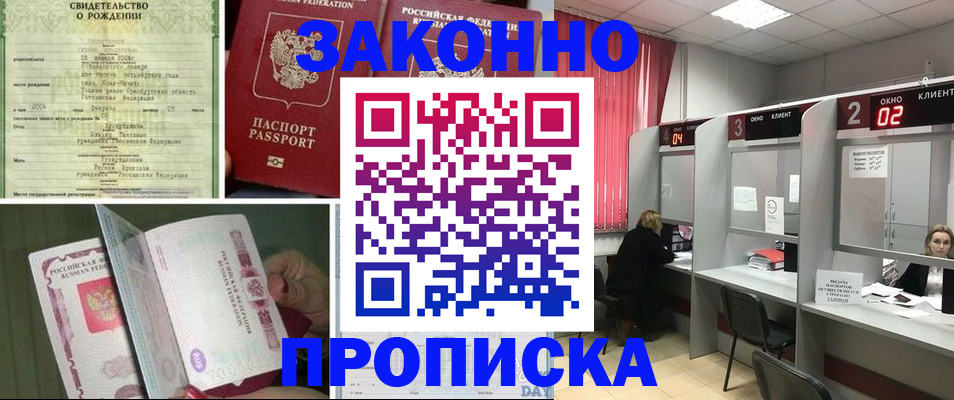 временная регистрация госуслуги в Коломне