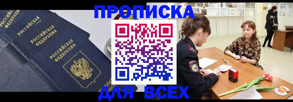 прописка поиск в Коломне