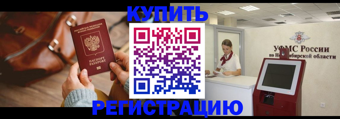 прописка иностранных граждан в Коломне