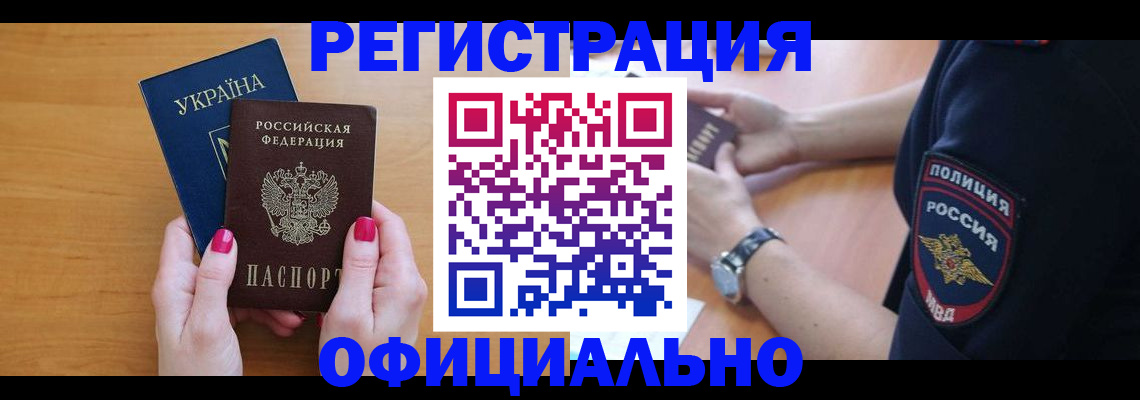 временная регистрация адрес в Коломне