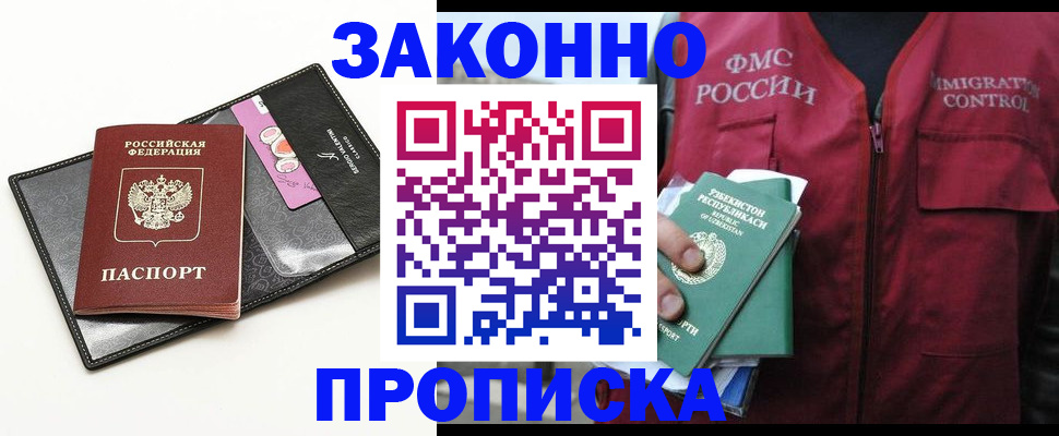 временная регистрация собственник в Коломне