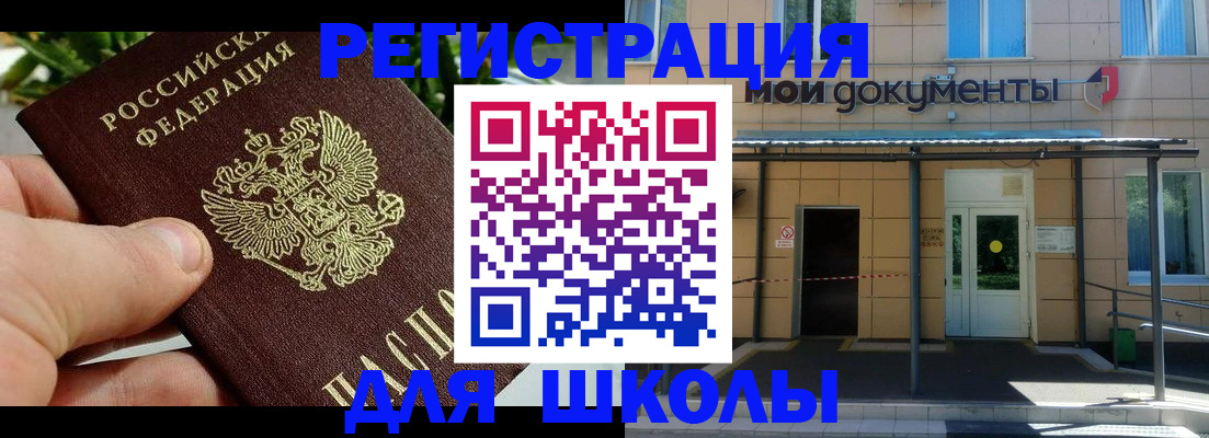 прописка в Коломне