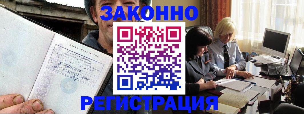 временная регистрация гарантия в Коломне