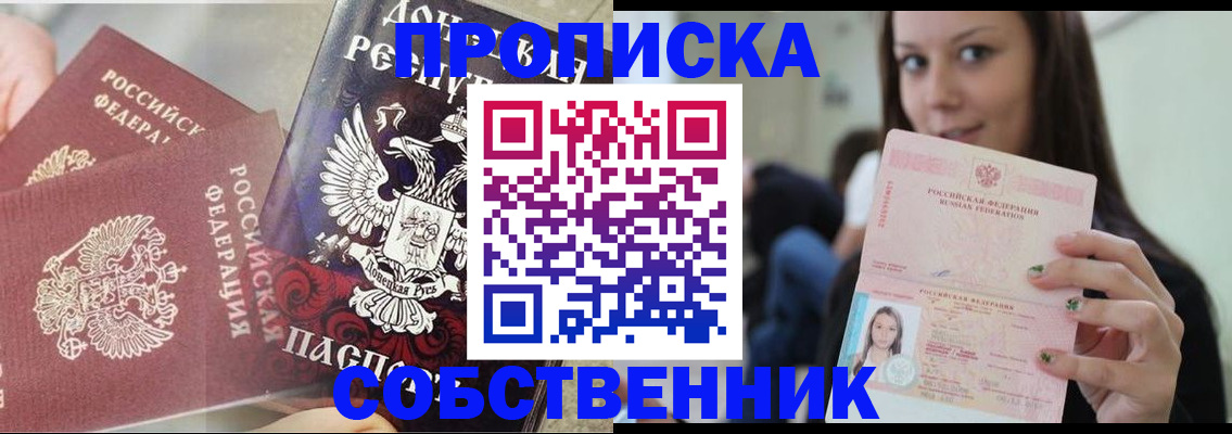 временная регистрация в Коломне